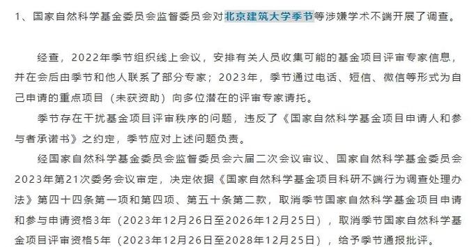 基金委預(yù)算，基金委信息學(xué)部